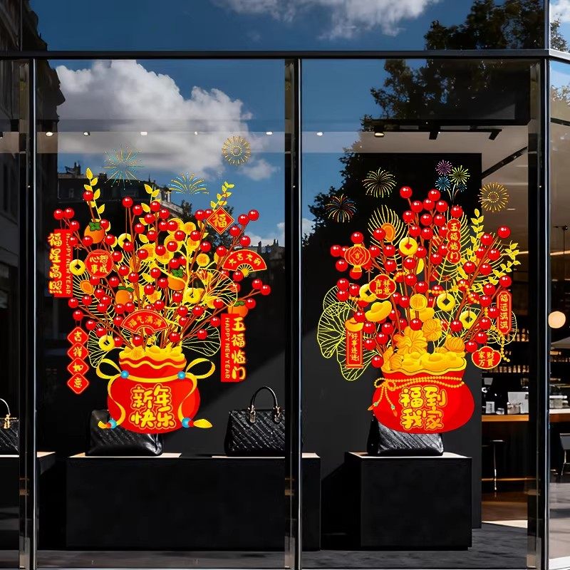 2026马年新年发财树玻璃门贴纸静电贴喜庆春节过年装饰橱窗贴画,淘宝优惠券,粉丝福利购,淘宝优惠卷