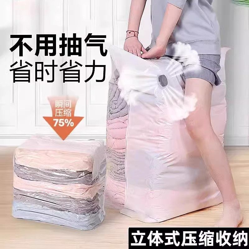免抽气羽绒服真空旅行压缩袋衣服收纳袋加厚衣物被子防潮整理专用,淘宝优惠券,粉丝福利购,淘宝优惠卷