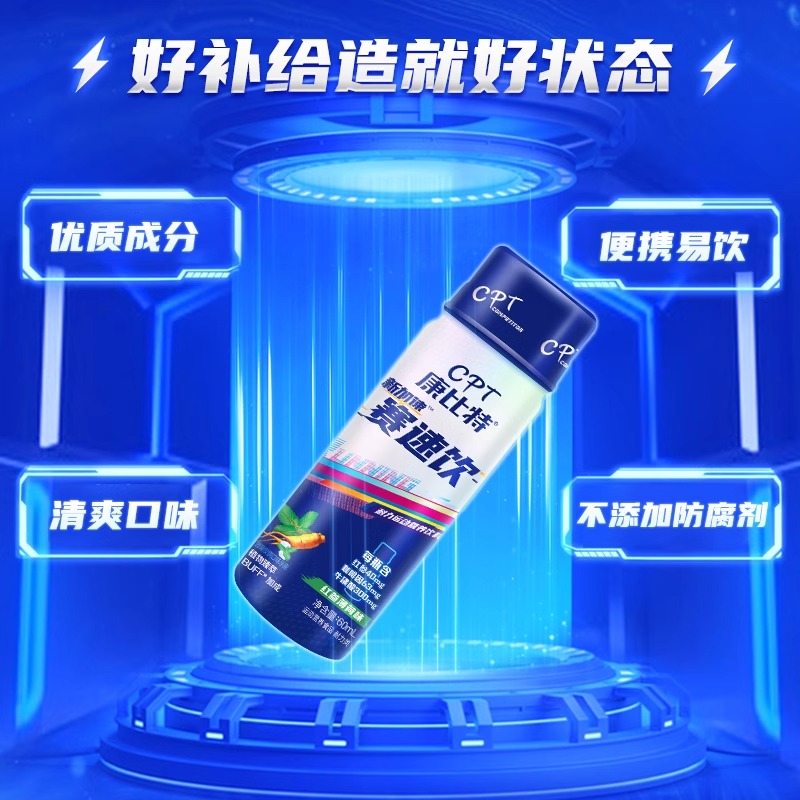 康比特赛速饮液体氮泵马拉松跑步爆发耐力冲刺加速官方旗舰店 - 图2