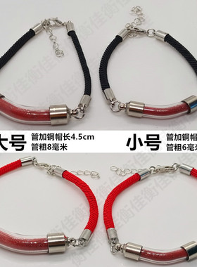 透明嘎乌盒 空心可打开装东西放天然朱砂瓶 男女福管黑色红绳手链