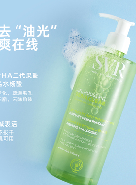 SVR舒唯雅控油清爽洁面啫喱敏感肌用深层清洁全身肌肤不拔干