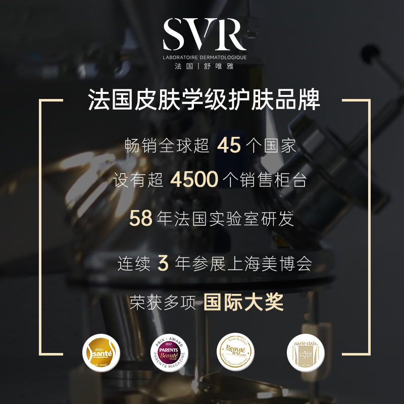 维他命面霜提亮肤色玻尿酸高浓度抗皱美白补水保湿 舒唯雅 SVR C20 维他命面霜提亮肤色玻尿酸高浓度抗皱美白补水保湿 舒唯雅 SVR C20