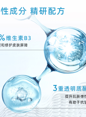 SVR舒唯雅B3水光安瓶精华液修护舒缓抗皱滋养烟酰胺亮肤水