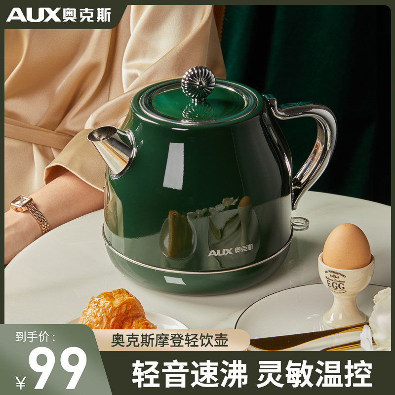 奥克斯复古家用全自动电泡茶烧水壶 奥克斯虾想电热水壶