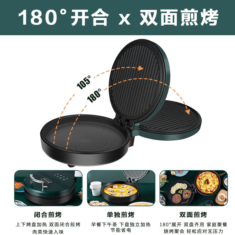 奥克斯电饼铛家用双面加热烙煎饼称 奥克斯虾想电饼铛/可丽饼机/薄饼机