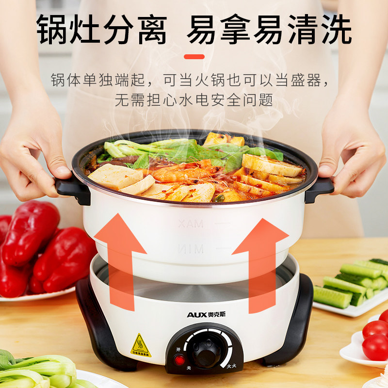 奥克斯分体电火锅 奥克斯虾想电热/火锅