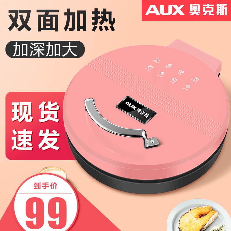 奥克斯家用机韩式不粘双面电烤盘 奥克斯虾想烤串机/电烤炉