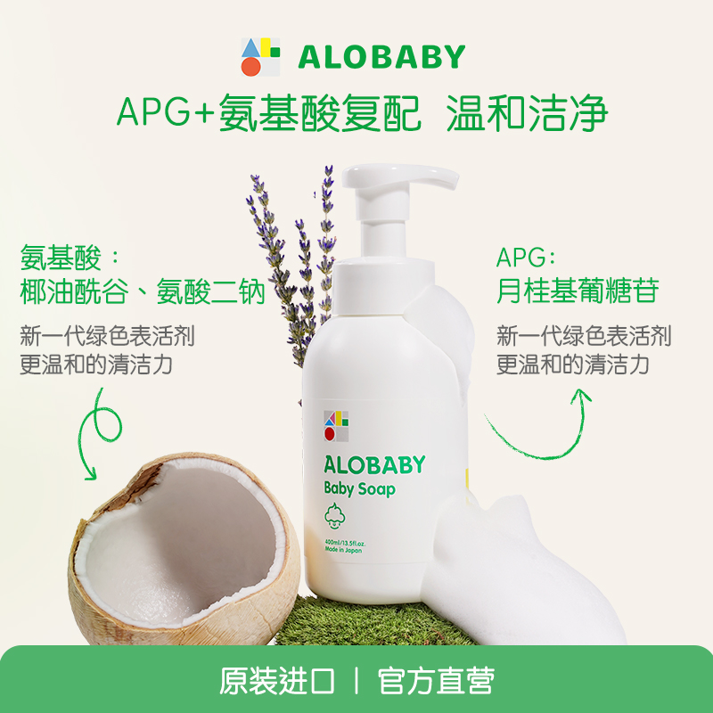 ALOBABY儿童沐浴二合一400ml