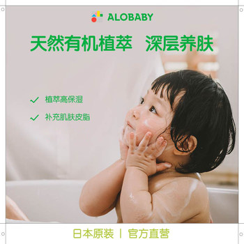 Alobaby ເຈວອາບນ້ຳກົດອະມິໂນທຳມະຊາດສຳລັບເດັກອ່ອນ ແລະເດັກນ້ອຍ 2-in-1 400ml