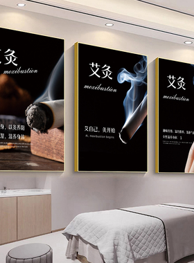 艾灸宣传海报艾灸馆三伏灸挂画