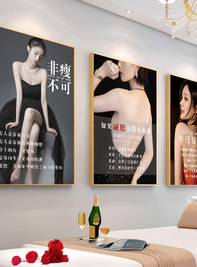 减肥塑形海报体雕广告身材管理图