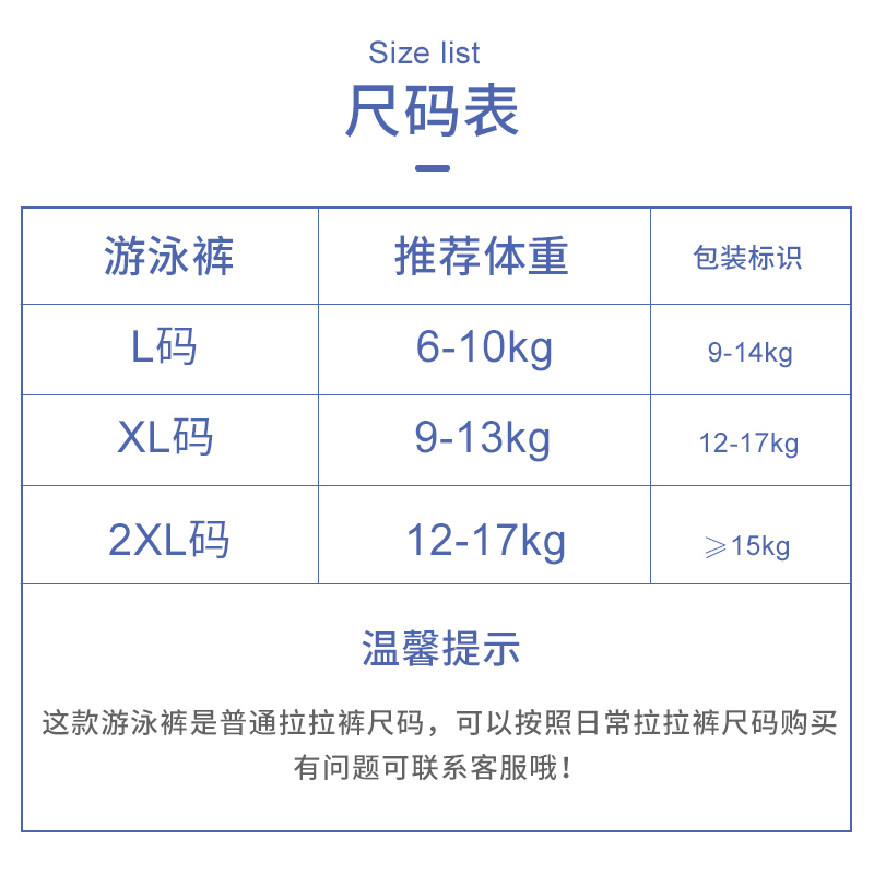 Beaba碧芭婴儿游泳裤纸尿裤LXL一次性防水尿不湿拉拉裤10片男女宝 - 图0