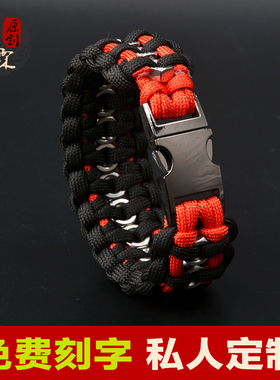 伞绳编织手环定制刻字