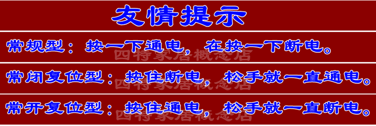 大电流直流50A船型开关12V24V36V48V自复位4脚电源开关耐高温40A