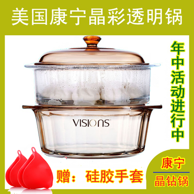 美國康寧晶鑽透明玻璃鍋VS-22 2.2/4.1/0.8/5L湯燉鍋輔食奶鍋