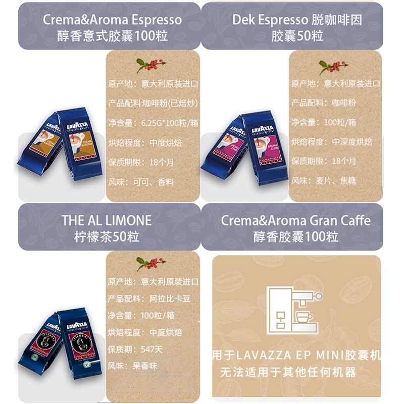 意大利进口LAVAZZA/拉瓦萨 Point Crema意式醇香咖啡胶囊100粒/盒 - 图2