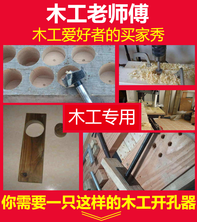 木工开孔器圆形木头打孔器木工工具装门锁钻头桌面木板铰链开口器 - 图0