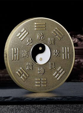 太极八卦龙凤纪念币中国风龙凤呈祥硬币龙年贺岁开门红金币纪念品