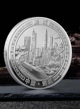 深圳鹏城纪念金币深圳印象文创礼品中国风城市旅游景区特色纪念品