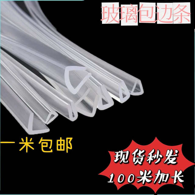 U-shaped transparent rubber edge strip sealing strip glass table anti-collision edge protection rubber strip U-shaped transparent seal