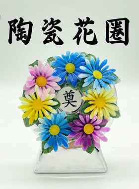 水晶花圈骨灰盒随葬用品