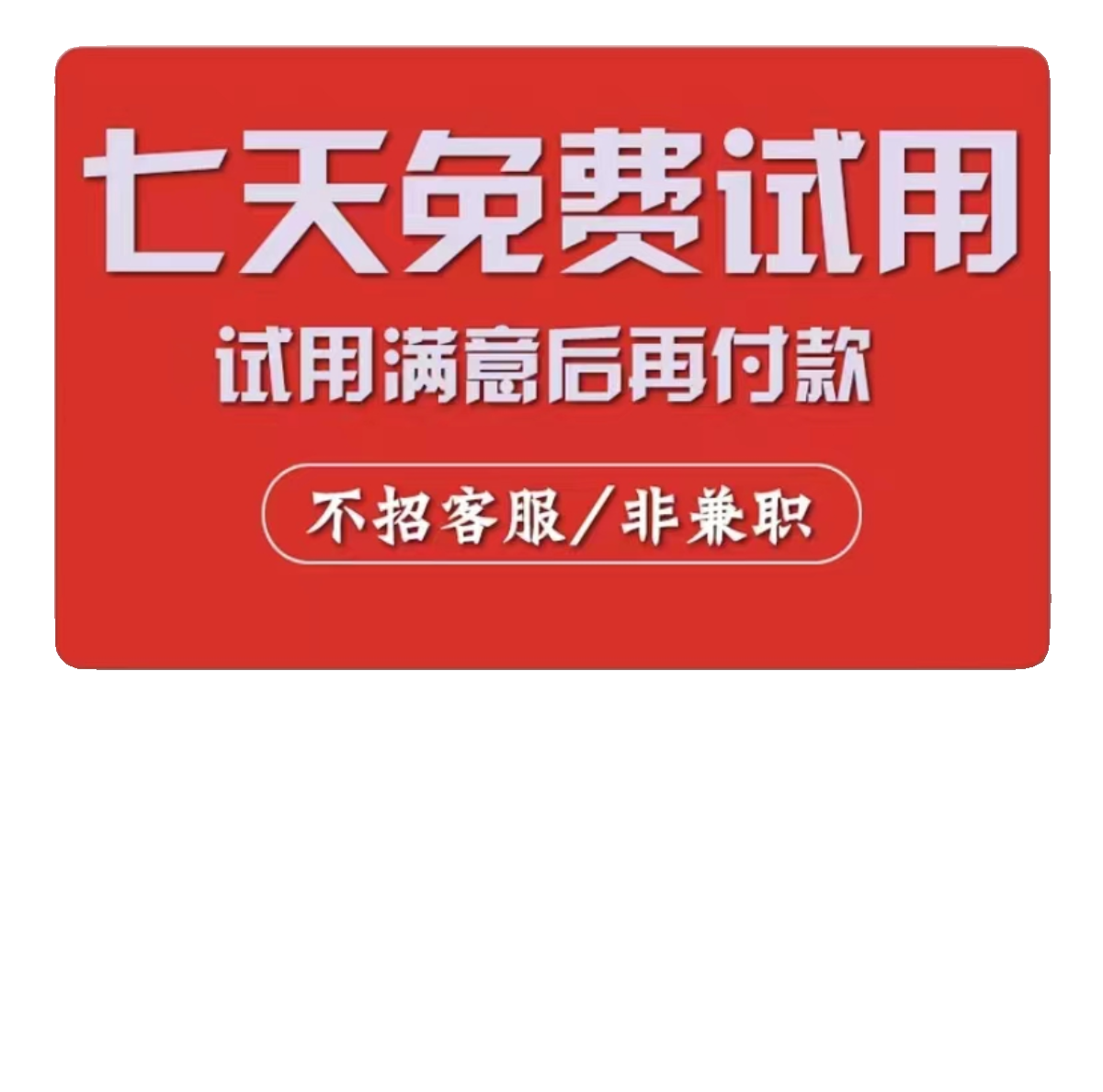 金牌客服外包人工电商淘宝天猫拼多多抖音京东售前售后全天托管-图3