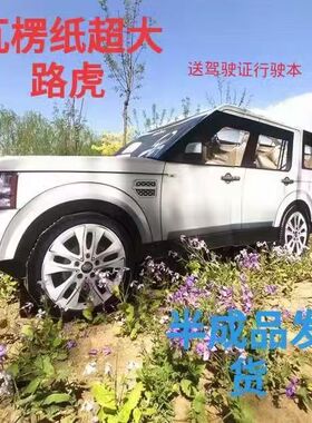 丧事白事丧葬纸活大号汽车