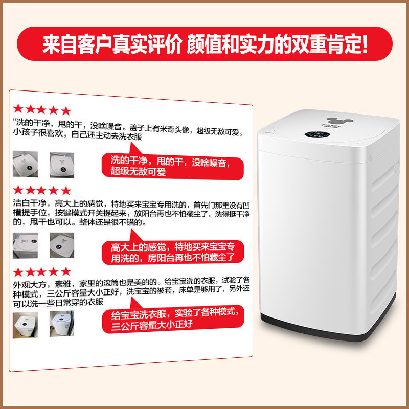美的儿童3kg家用全自动小母洗衣机 世鑫电器洗衣机