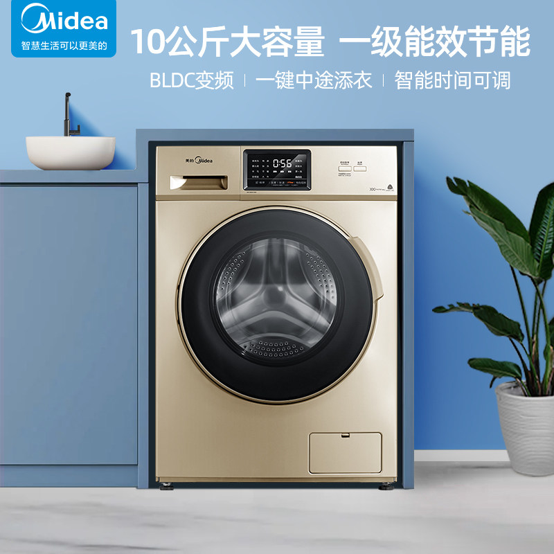 美的家用全自动变频滚筒10kg洗衣机 世鑫电器洗衣机