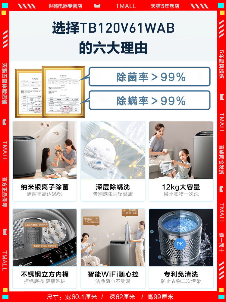 新款小天鹅12公斤全自动家用洗衣机 世鑫电器洗衣机