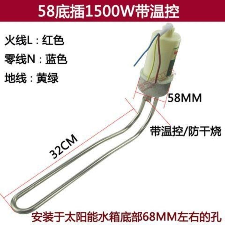 电加热棒太阳能四季沐歌通用型排污加热器防干烧带温控包邮,淘宝优惠券,粉丝福利购,淘宝优惠卷