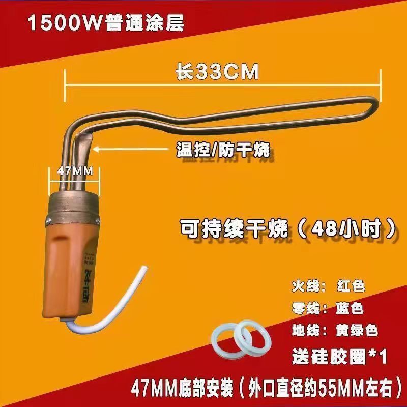 电加热棒太阳能四季沐歌通用型排污加热器防干烧带温控包邮 - 图2