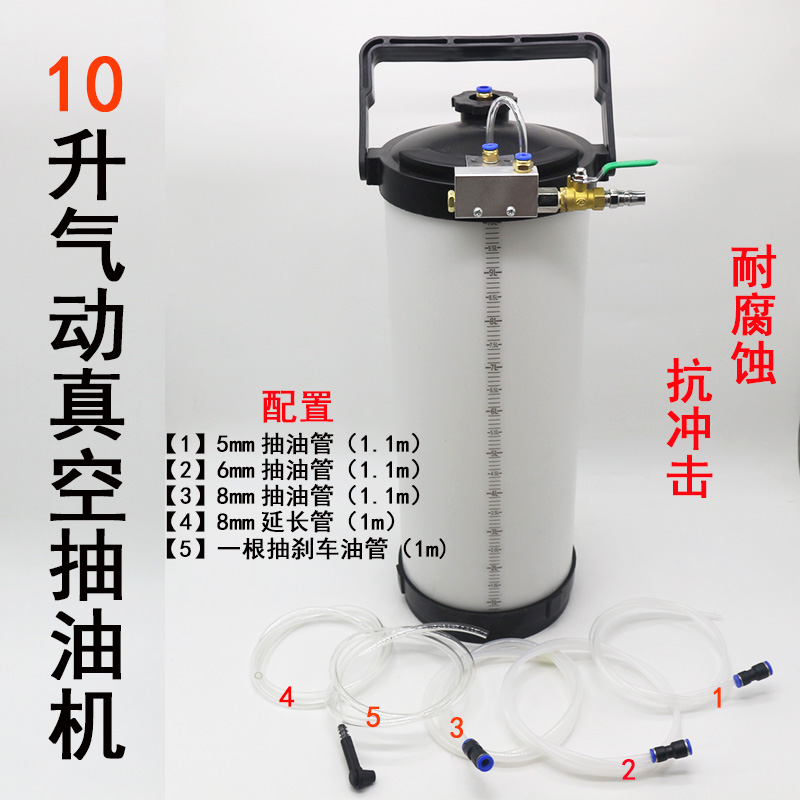 气动抽发动机机油制动液变速箱油汽修厂使用大吸力快速配合空压机