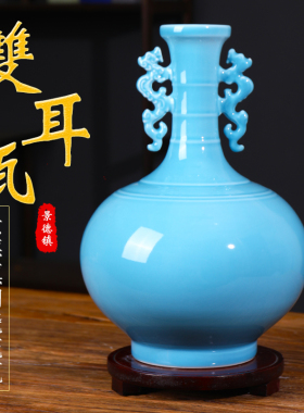 景德镇青釉陶瓷家居花瓶装饰摆件