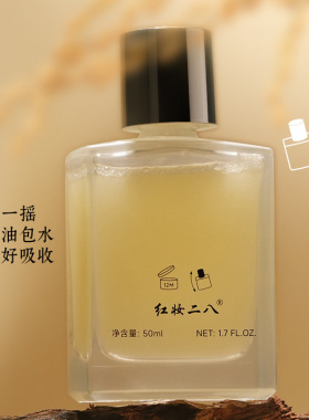 红妆二八稻香瓶稻香油摇摇油发酵精粹稻米精华油嫩亮滋润面部肌肤