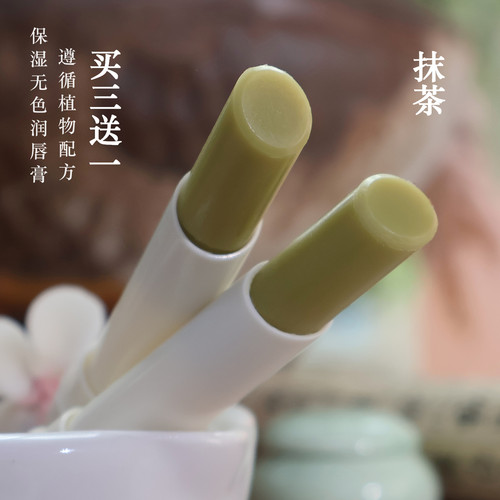 天然蜂蜜玫瑰植物配方润唇膏无香料男女无色保湿滋润补水防干裂 - 图1