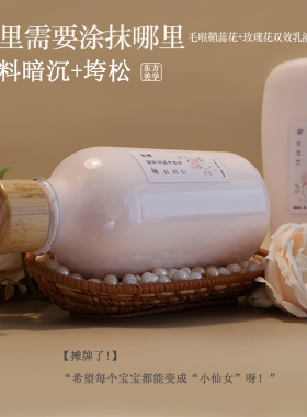 黄黑皮终于白了玫瑰毛喉鞘蕊花双用身体乳水光陶瓷莹肌保湿润肤乳