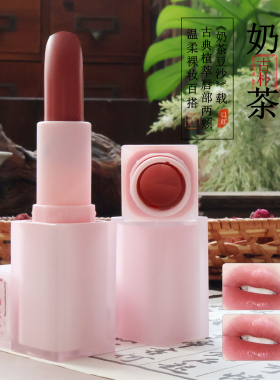 染唇膏腮红咬唇妆天然花汁免卸妆