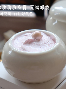 梦漫黛免卸妆玫瑰珍珠膏晚安隔离