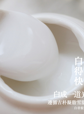 白得快七子白烟酰胺雪肌凝脂乳液