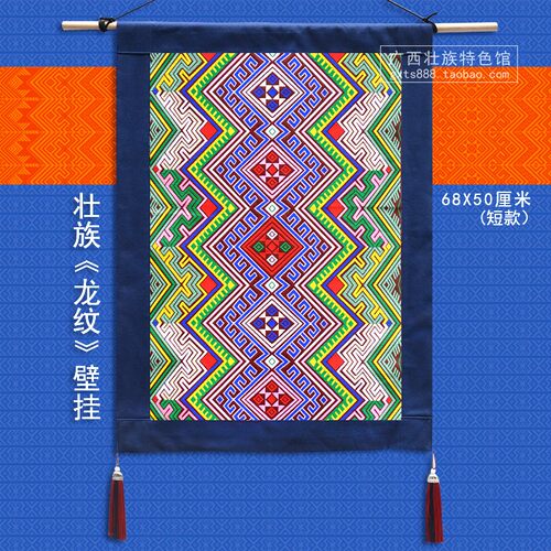 壮族大壁挂 壮锦刺绣墙面装饰挂件 创意家居酒店客厅房间布艺挂件 - 图0
