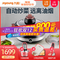 Jiuyang J7 Stir-frying Machine Fully Automatic Smart Home Sloth Cooking Saute Cooking Saute Pan Nonstick Multifunction Cooking Robot