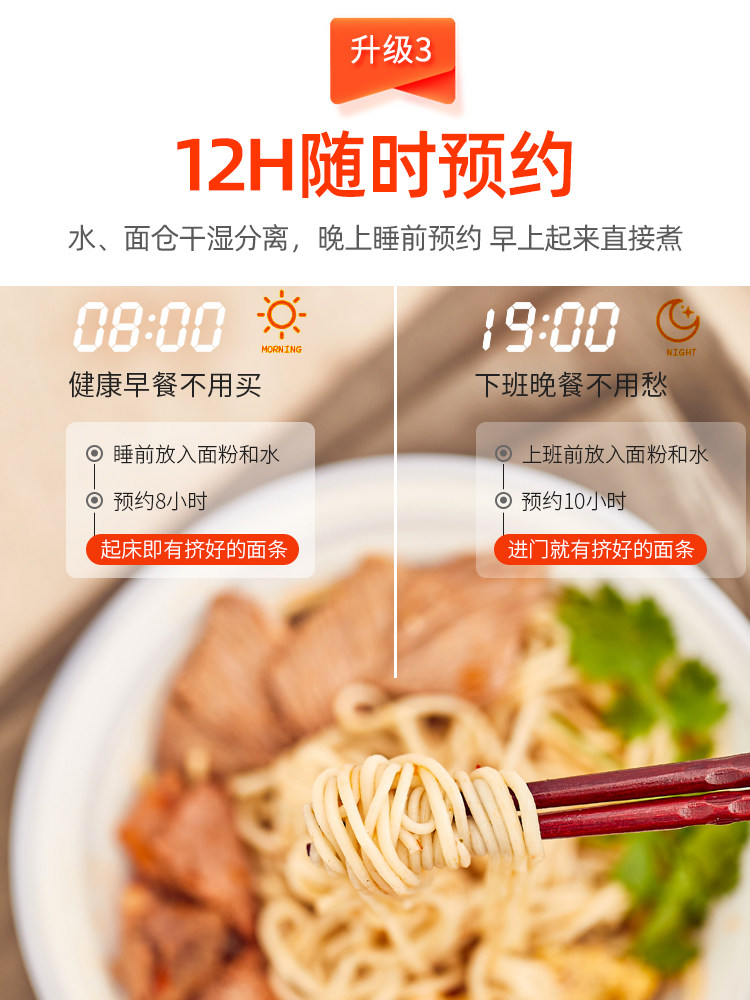 九阳家用全自动制面电动智能面条机 九阳纳辰面条机