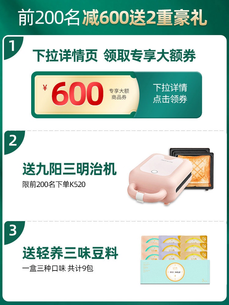 九阳k520不用手洗破壁家用豆浆机 九阳纳辰豆浆机