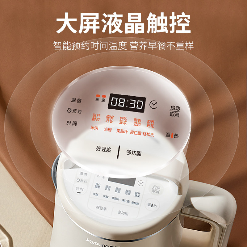 九阳家用破壁过滤正品可预约豆浆机 九阳纳辰豆浆机