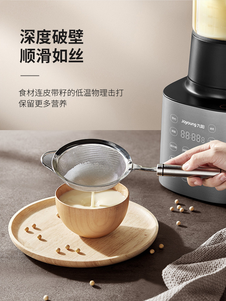 九阳y33d低音破壁机预约热烘豆浆机 九阳纳辰破壁机