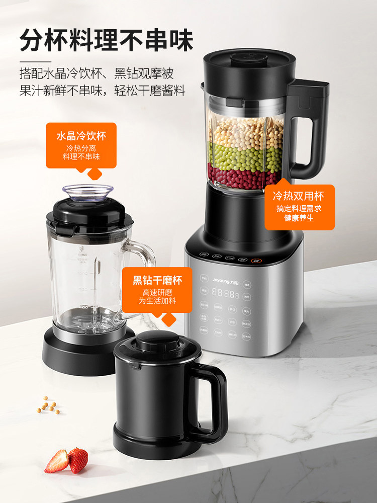 九阳y33d低音破壁机预约热烘豆浆机 九阳纳辰破壁机