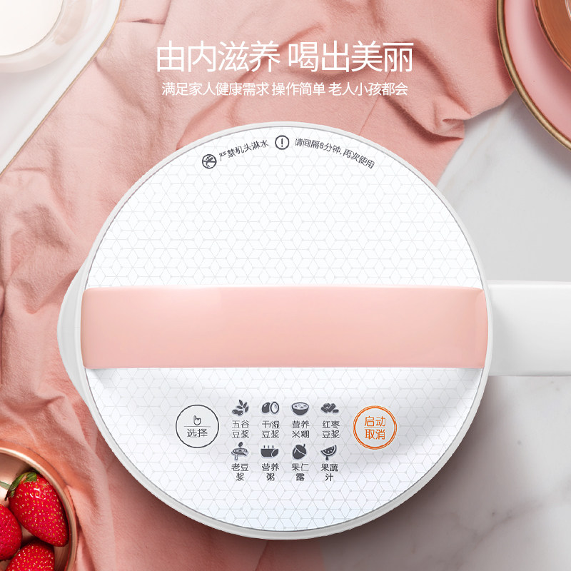  九阳纳辰豆浆机