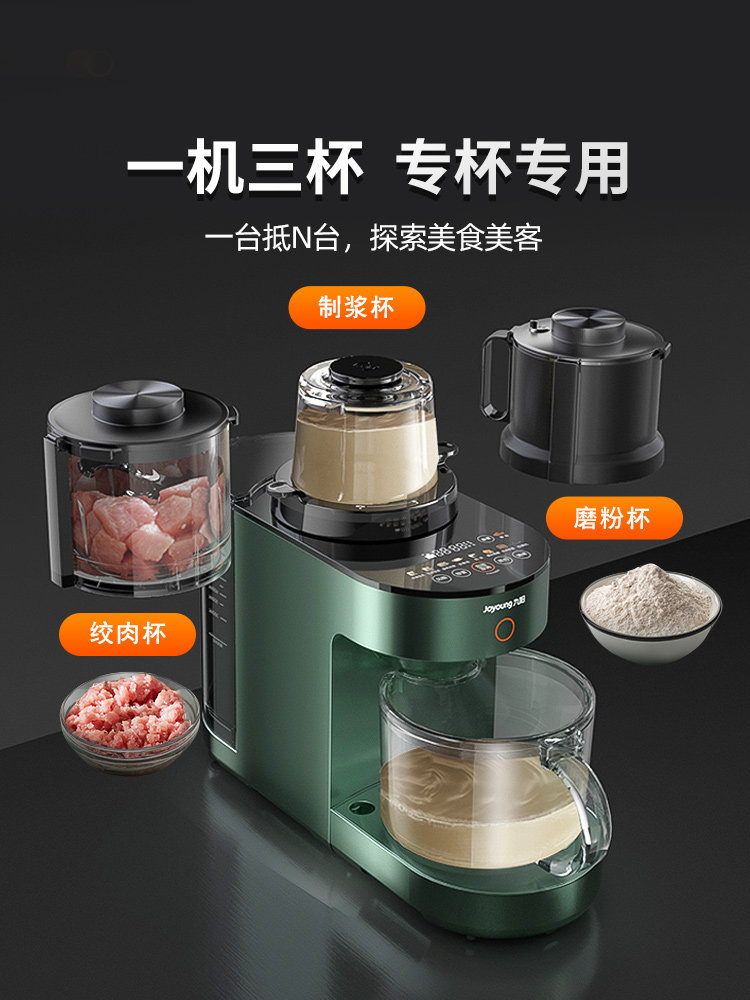 九阳不用手洗破壁机y521家用新豆浆 九阳纳辰破壁机