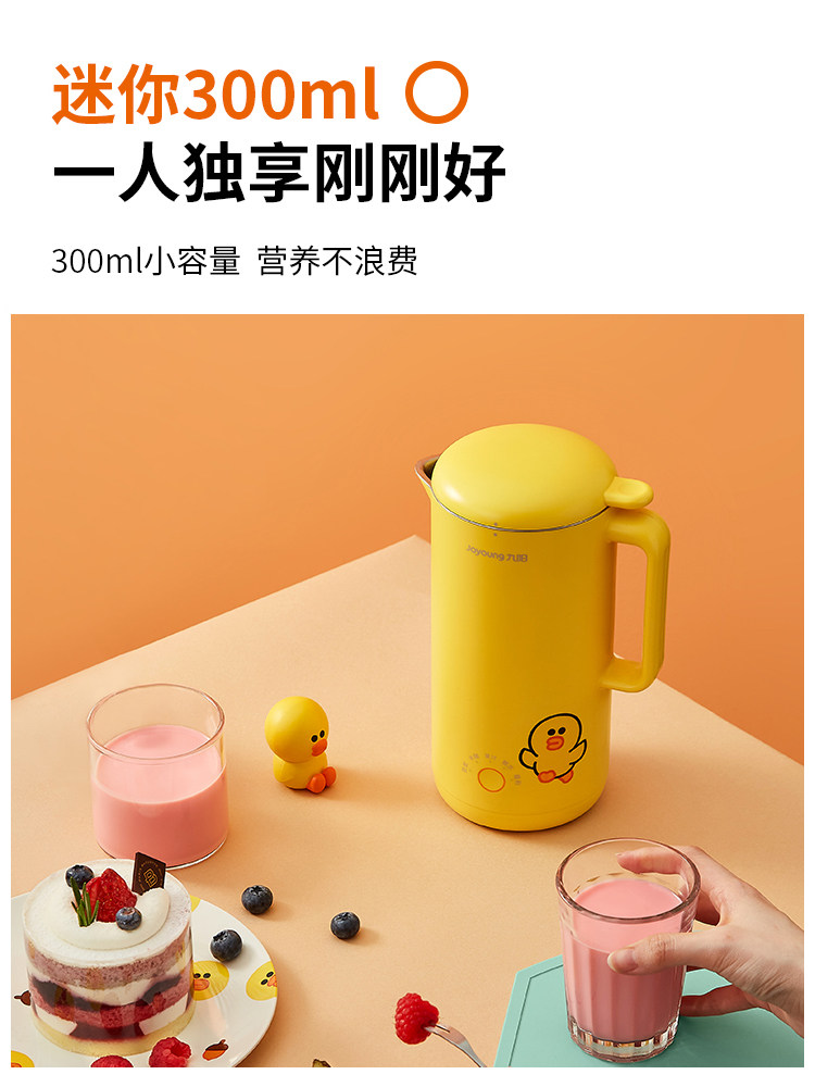 九阳迷你家用小型全自动破壁豆浆机 九阳纳辰豆浆机